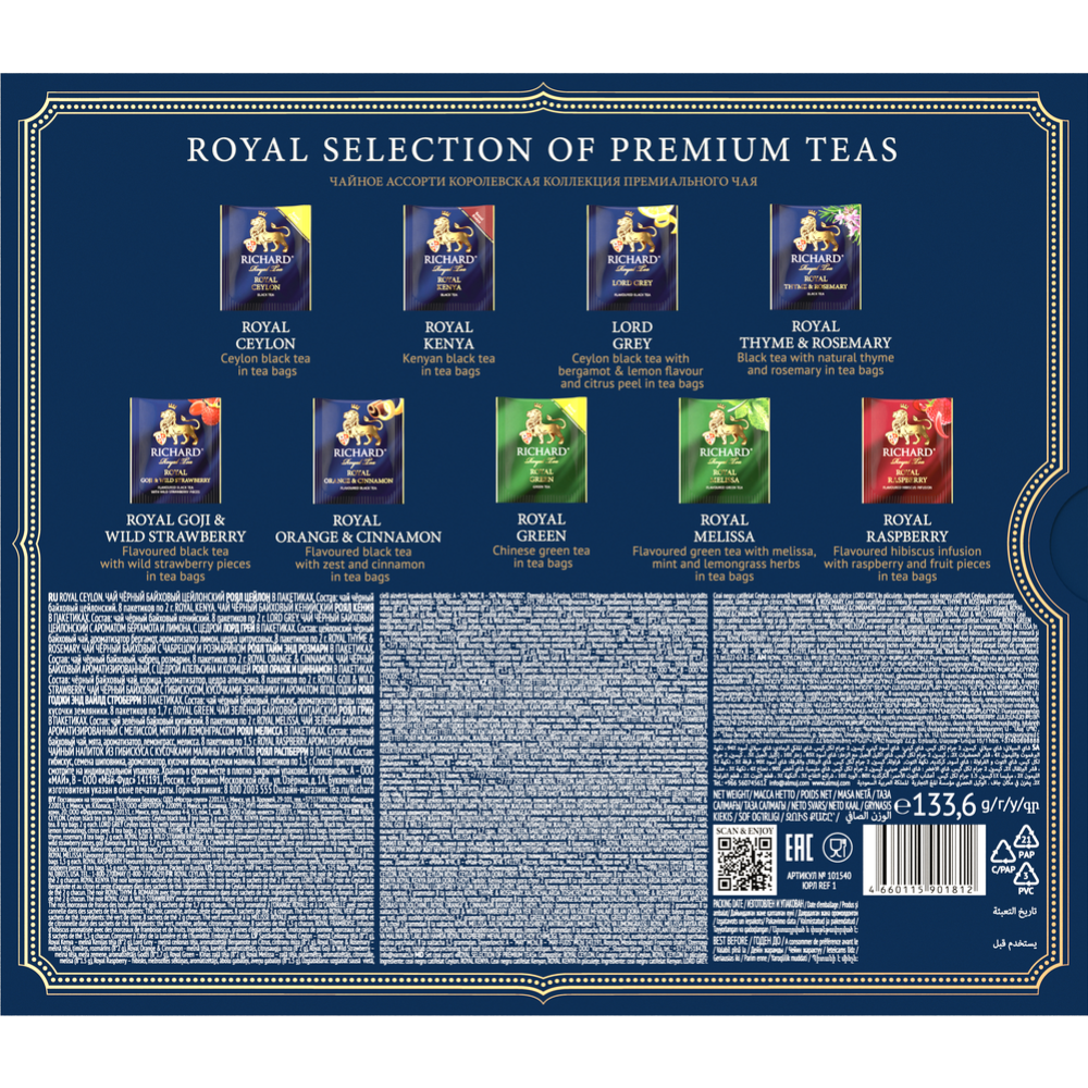 Чай «Richard» Royal Selection Of Premium Teas, ассорти, 133.6 г, 72 шт #2