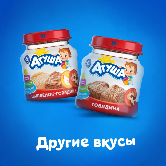 Пюре мясное «Агуша» из говядины, 80 г