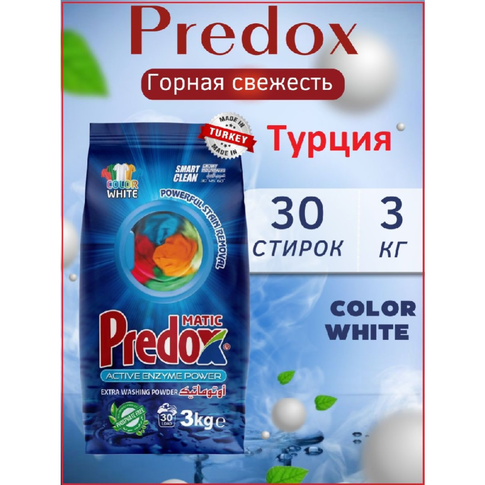 Стиральный порошок «Predox» Горная свежесть, 3 кг #1