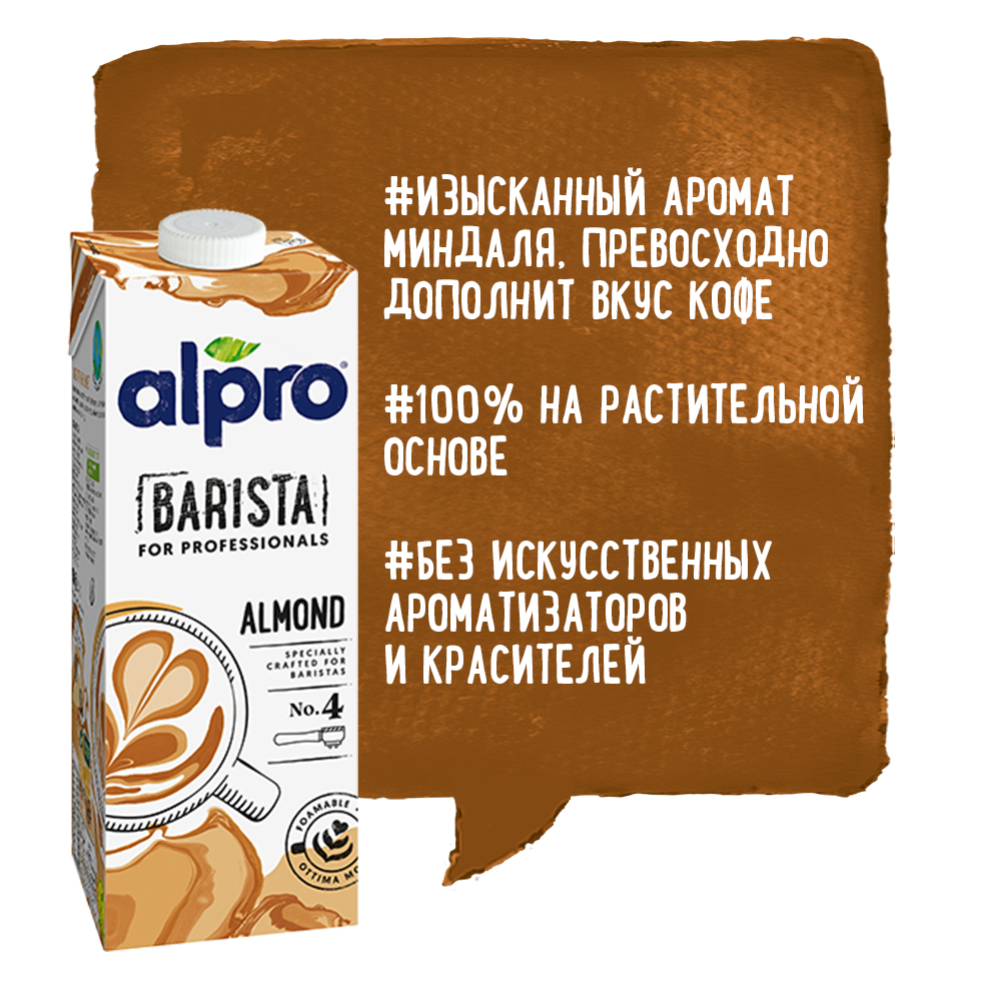 Напиток соевый «Alpro» миндаль, 1 л