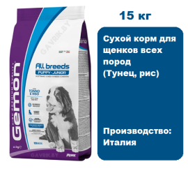 Gemon Dog Puppy & Junior (Тунец, рис) 15 кг.  Сухой корм для щенков всех пород