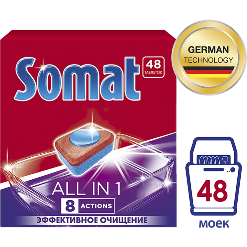 Somat All In 1 Таблетки Купить