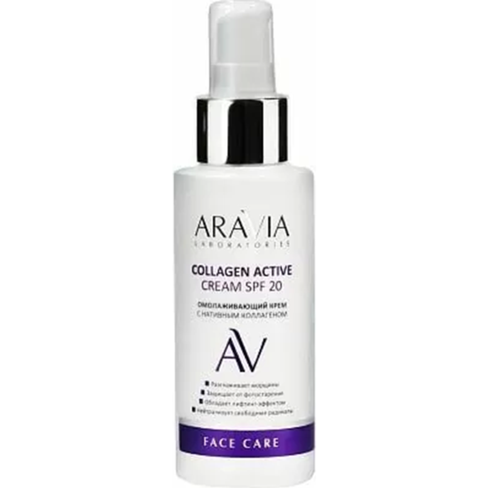 Крем для лица «Aravia» Laboratories, Collagen Active Cream, с нативным коллагеном, SPF 20, 100 мл