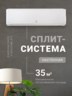 Сплит-система Electrolux EACS/I-12HVI/N8_21Y, НС-1294355