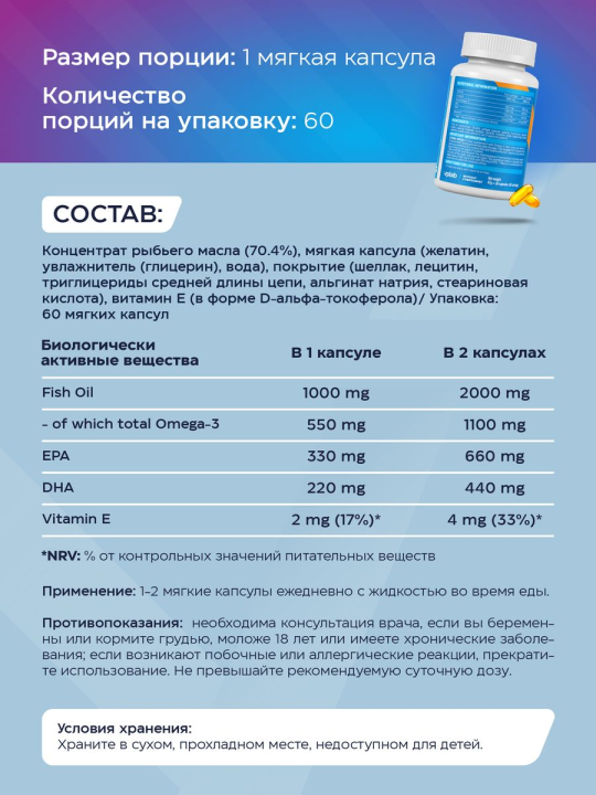 Омега 3, VPlab Strong Omega, 60 капс