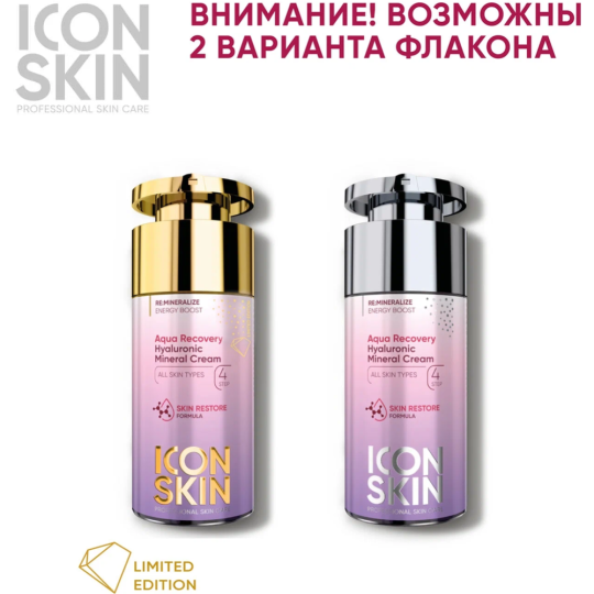 Крем для лица «Icon Skin» Aqua Recovery увлажняющий минеральный с гиалуроновой кислотой, 30 мл