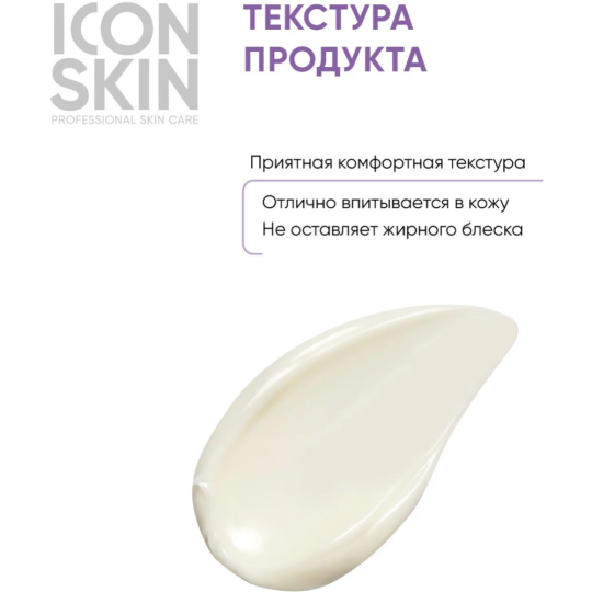 Крем для лица «Icon Skin» Aqua Recovery увлажняющий минеральный с гиалуроновой кислотой, 30 мл