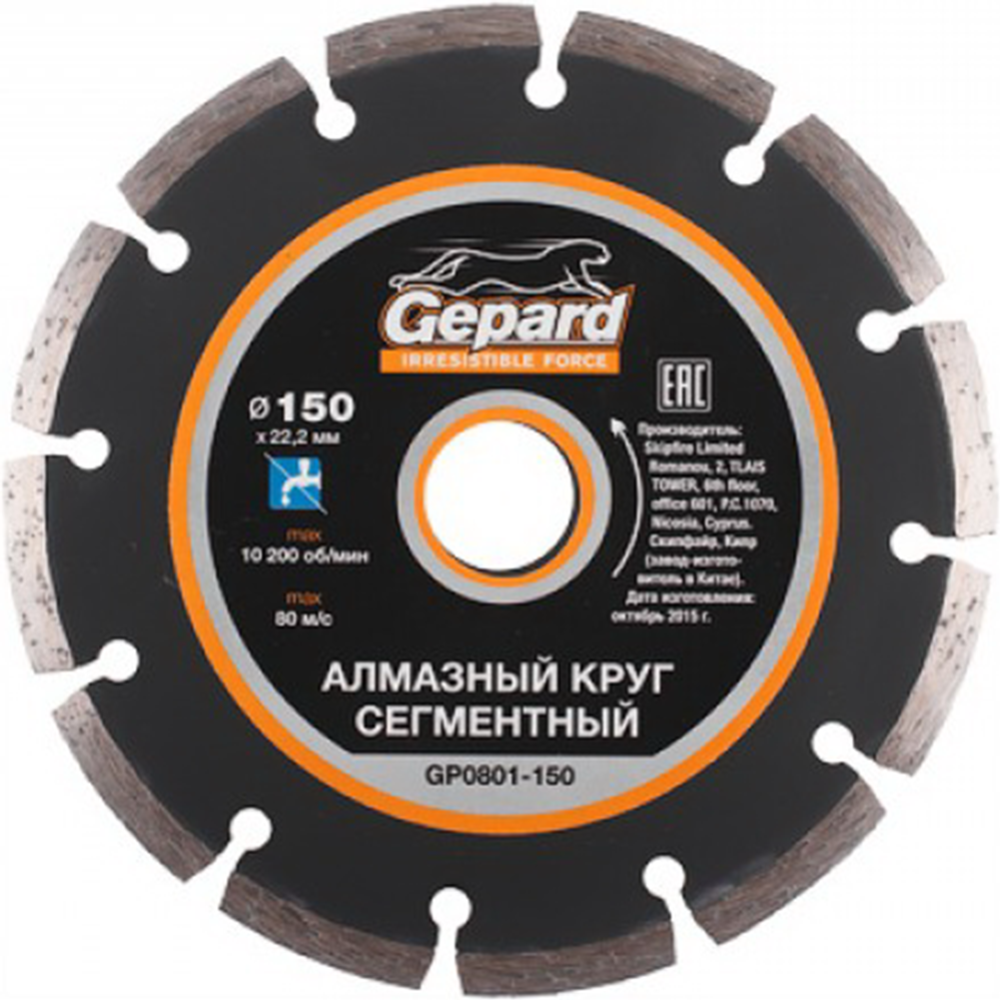 Отрезной диск «Gepard» GP0802-150