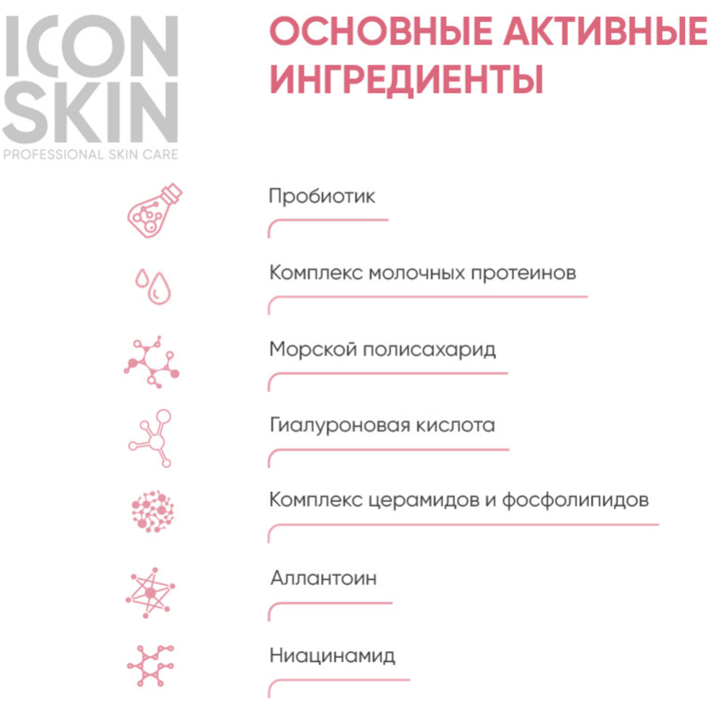 Крем для лица «Icon Skin» Skin Zen Успокаивающий, 30 мл