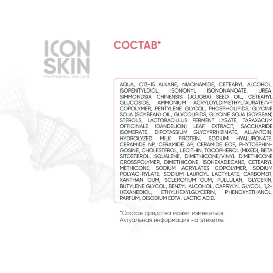 Крем для лица «Icon Skin» Skin Zen Успокаивающий, 30 мл