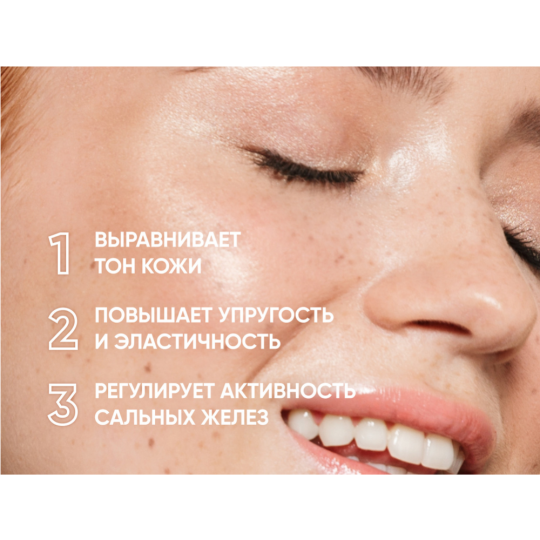 Крем для лица «Icon Skin» Vitamin C Radiant Мультиактивный для комбинированной/жирной кожи, 30 мл