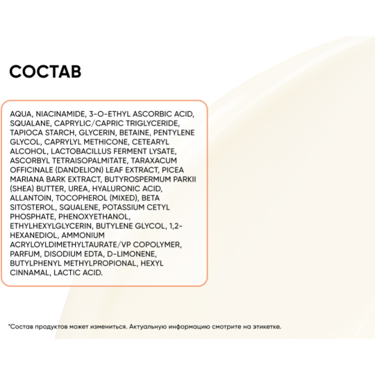 Крем для лица «Icon Skin» Vitamin C Radiant Мультиактивный для комбинированной/жирной кожи, 30 мл