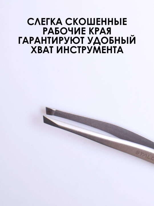 Пинцет для бровей CLASSIC 13 TYPE 3 (широкий скошенный) TC-13/3