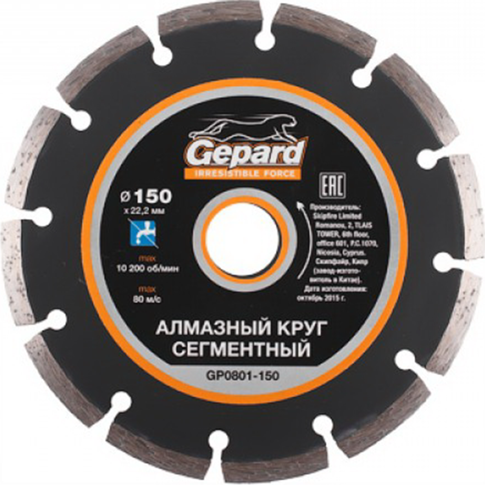 Отрезной диск «Gepard» GP0801-150