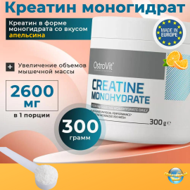 Креатин моногидрат 300 гр OstroVit Creatine Monohydrate , апельсин