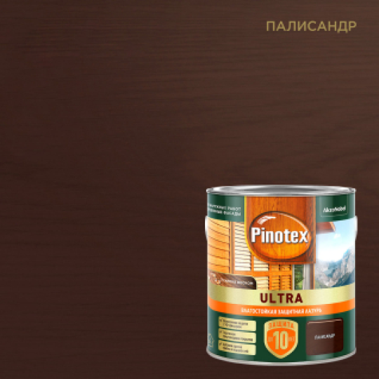 Pinotex Ultra(2.5л,палисандр)Лазурь для древесины Влагостойкая Пинотекс Ультра