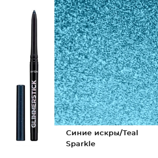 Мерцающий карандаш для глаз Avon "Glimmerstick", Синие искры/Teal Sparkle