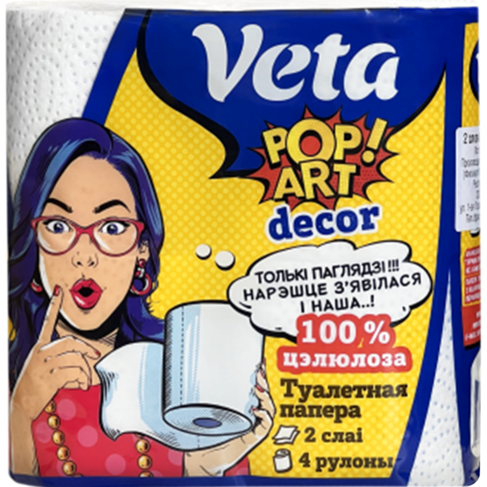 Бумага туа­лет­ная «Veta» Pop Art Decor, двух­слой­ная, 4 рулона