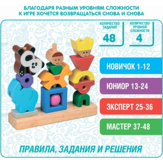 Развивающая игрушка «Bondibon» Веселый цирк, ВВ4845