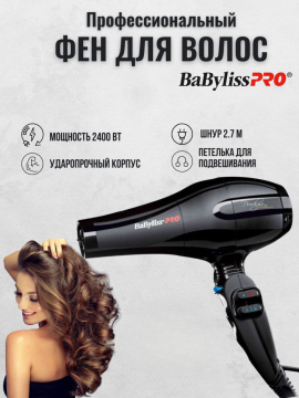 Фен для волос профессиональный  2300W BAB6730 Prodigio ionic