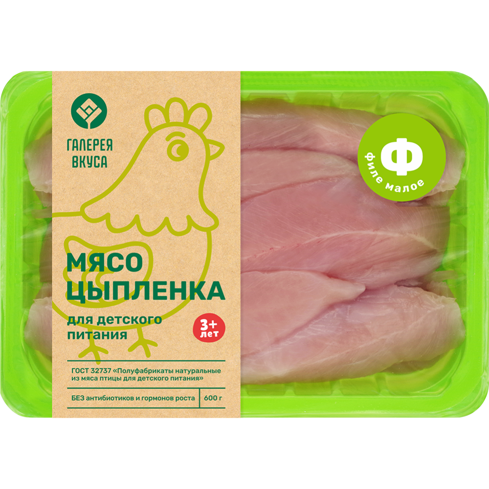 Филе малое цыпленка бройлера «Галерея Вкуса» охлажденное, 600 г #0