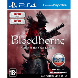 Игра для консоли Bloodborne - Game of the Year Edition [PS4]