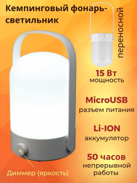 Фонарь JAZZway Accu5-L30 .5039162