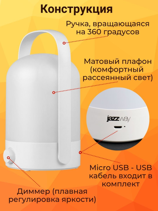 Фонарь JAZZway Accu5-L30 .5039162