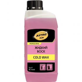 Жидкий воск для кузова «ASTROhim» Cold Wax, кон­цен­трат, Ac-4441, 1 л