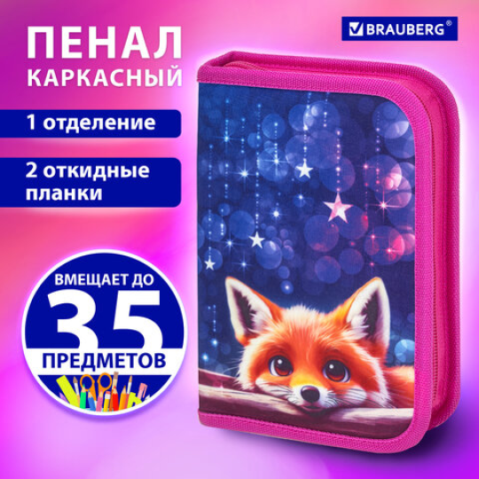 Пенал BRAUBERG, 1 отделение, 2 откидные планки, полиэстер, 21х14 см, Cute fox, 272318