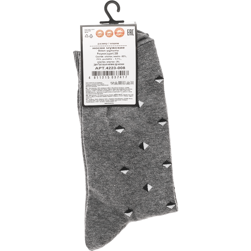 Носки мужские «Chobot» 4223-008, серый, размер 27-29