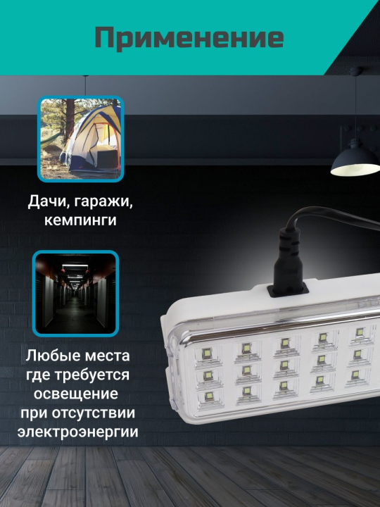 Фонарь Аварийный акк. Фонарь JAZZway Accu9-L30-wh (бел.), Li-Ion .5024533