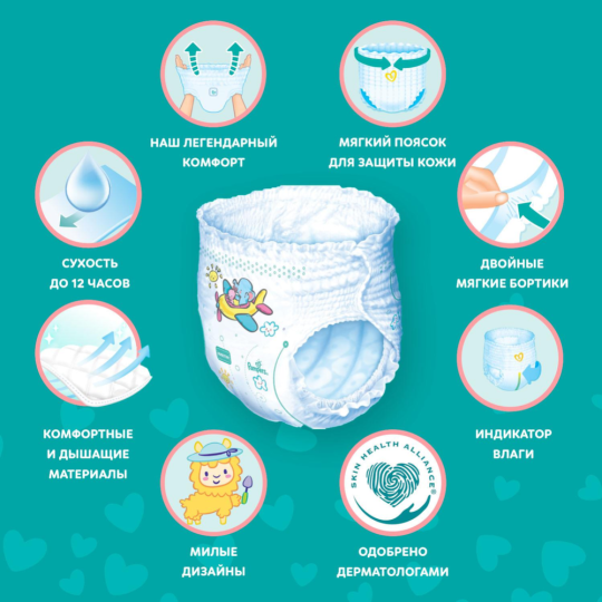 Подгузники-трусики детские «Pampers» Pants, размер 6, 15+ кг, 14 шт