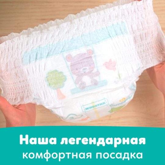 Подгузники-трусики детские «Pampers» Pants, размер 6, 15+ кг, 14 шт