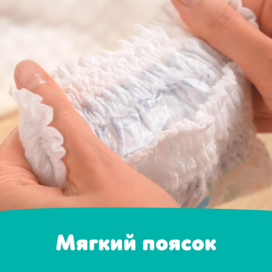 Подгузники-трусики детские «Pampers» Pants, размер 6, 15+ кг, 14 шт