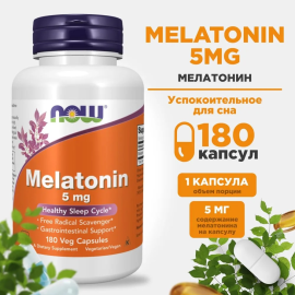 Пищевая добавка для нормализации сна Мелатонин NOW Melatonin 5 mg 180 таблеток