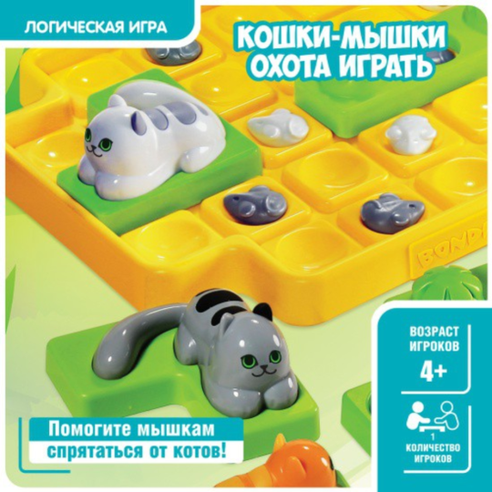 Развивающая игрушка «Bondibon» Кошки-мышки. Охота играть, ВВ5076