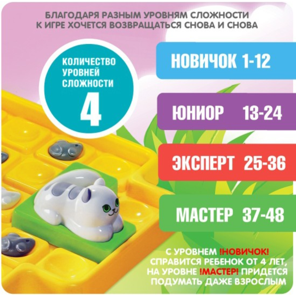 Развивающая игрушка «Bondibon» Кошки-мышки. Охота играть, ВВ5076 купить в  Минске: недорого, в рассрочку в интернет-магазине Емолл бай