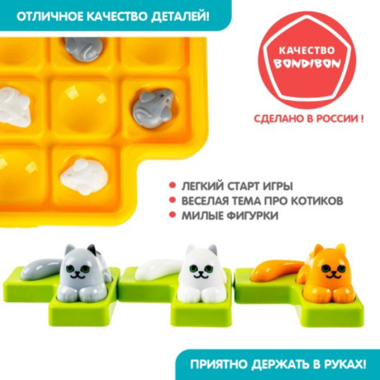 Развивающая игрушка «Bondibon» Кошки-мышки. Охота играть, ВВ5076