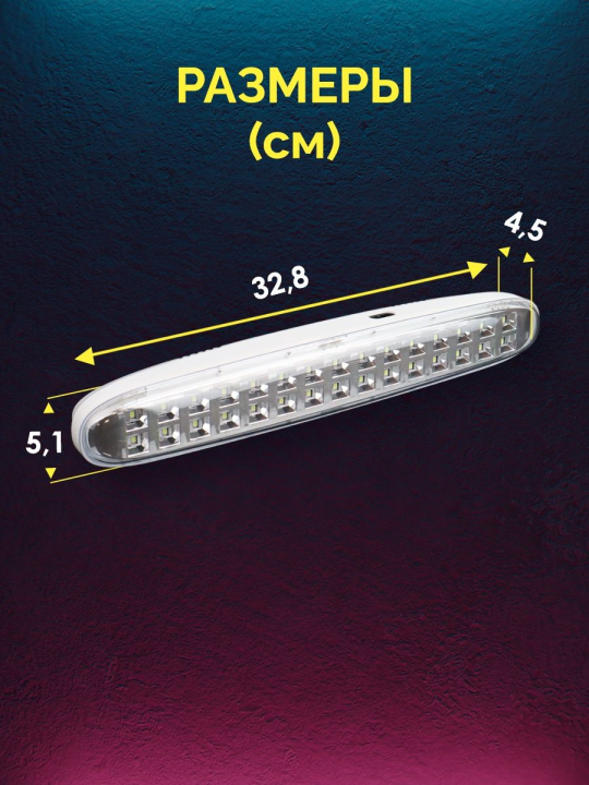 Фонарь Аварийный акк. Фонарь JAZZway Accu91-L30-wh (бел.) .2850041