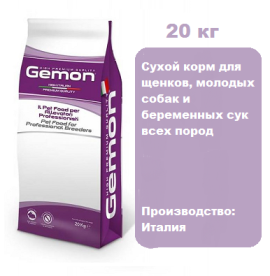 Gemon Dog Puppy & Junior 20 кг. Сухой корм для щенков, молодых собак и беременных сук всех пород