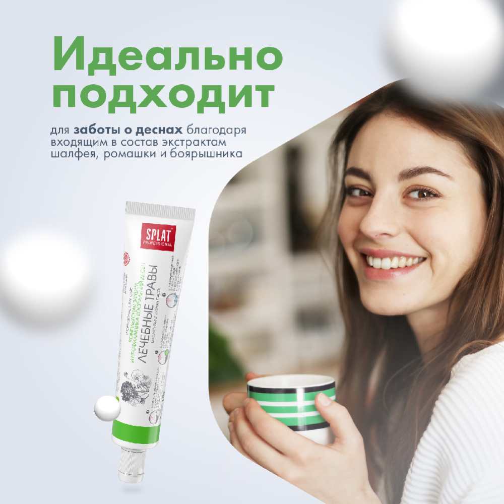 Зубная паста «Splat» Professional Medical Herbs, 40 мл