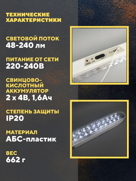 Фонарь JAZZway Accu91-L60-wh (бел.) .2850065