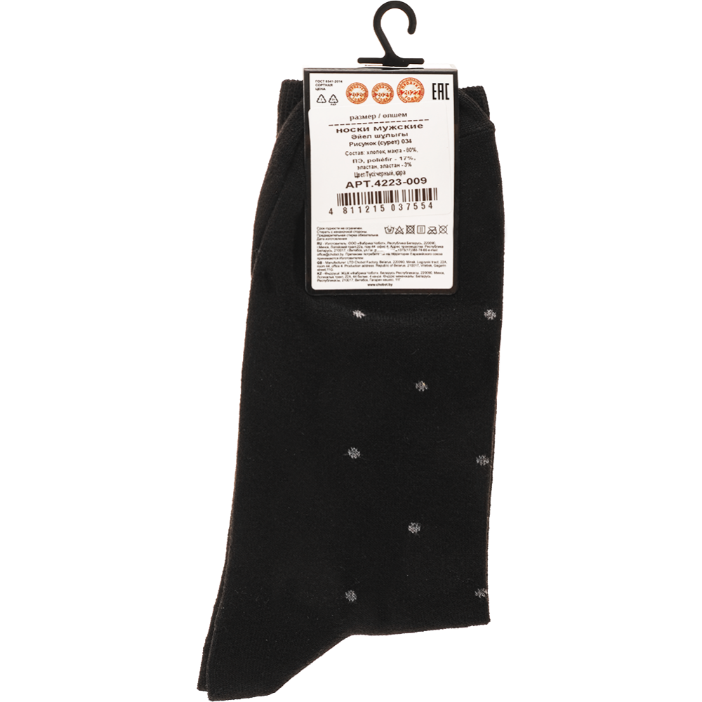 Носки мужские «Chobot» 4223-009, черный, размер 27-29 #1