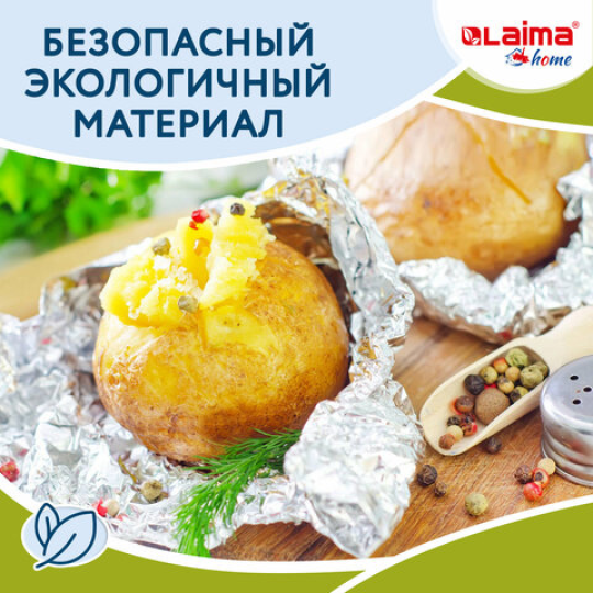 Фольга пищевая алюминиевая 10 м, ширина 29 см, LAIMA, 607802