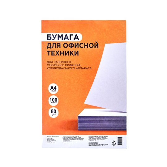 Бумага для офисной техники, A4, 100 л, 80 г/м2