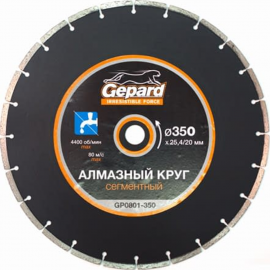 Отрезной диск «Gepard» GP0801-350