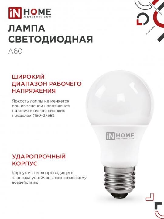 Лампа светодиодная LED-A60-VC 4PACK 10Вт 230В E27 4000К 950лм