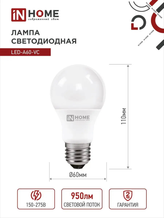 Лампа светодиодная LED-A60-VC 4PACK 10Вт 230В E27 6500К 950лм 4шт