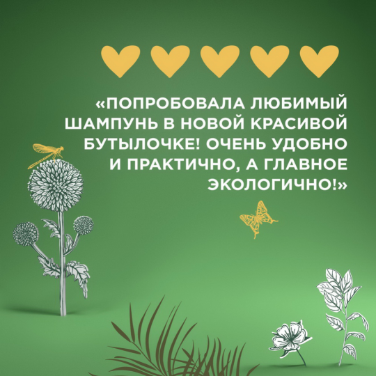 Шампунь для волос «Herbal Essences» марокканское аргановое масло, 480 мл